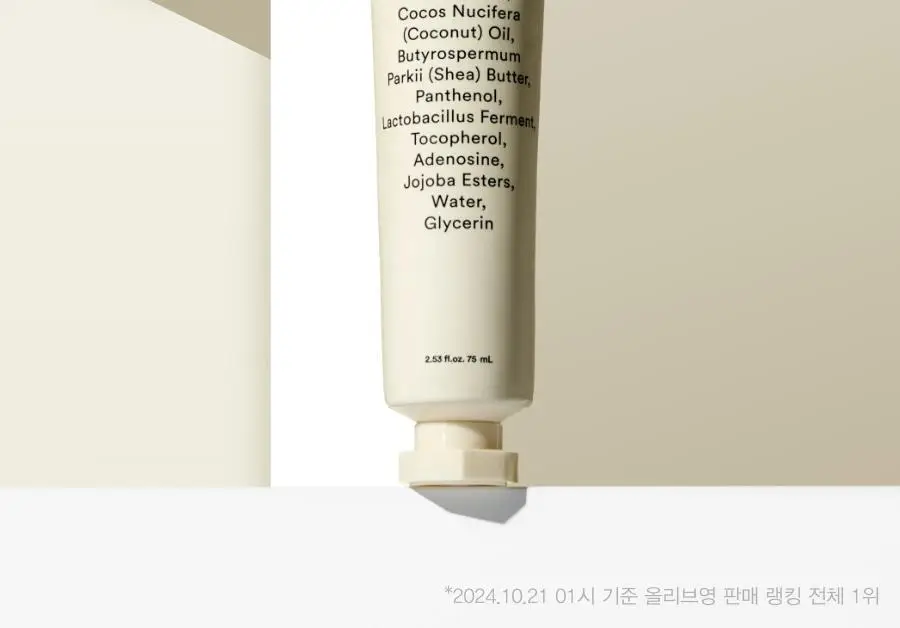[보습탄력] 아비브 부활초 크림 뉴트리션 튜브 75ml 더블 기획 상세페이지 5